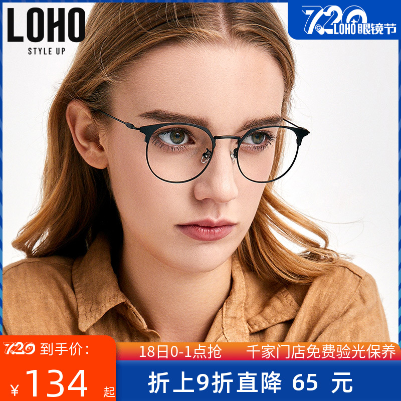 LOHO Eye Frames Woman Full Frame Super Light Retro Spectacle Frame Art Round Face Slim side Nearsightedness Spectacle Frame Male LHY001