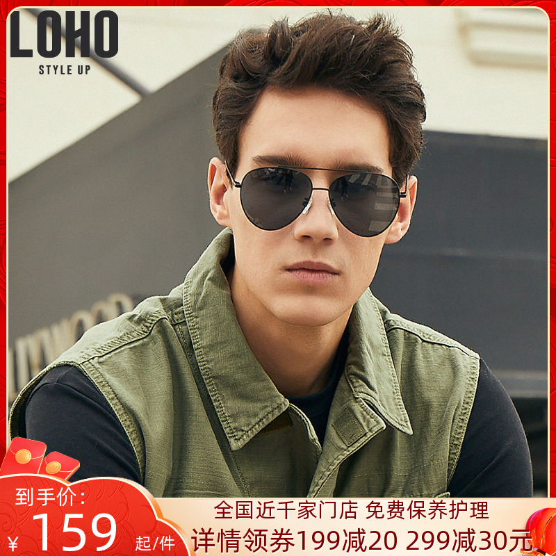 LOHO glasses polarized sunglasses classic driving anti-UV clams LHS602 can be matched with myopia pilot mirror