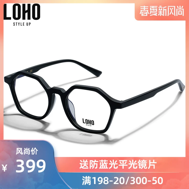 LOHO quang khung thời trang kính cá tính khung kính nữ tròn mặt kính gọng kính hợp thời trang LH08004 - Kính khung