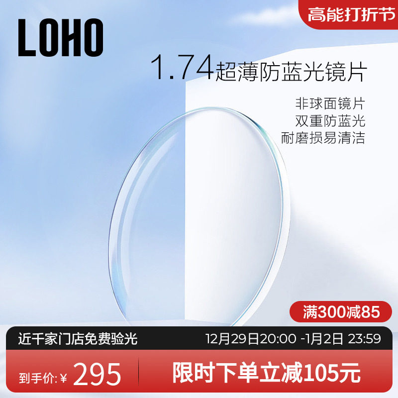 LOHO Anti-Blue Light 1 74 Blue Mascara Lenses 2 Pieces Fit 1 60 Aspherical 1 67 Nearsightedness GLASSES Custom-Taobao