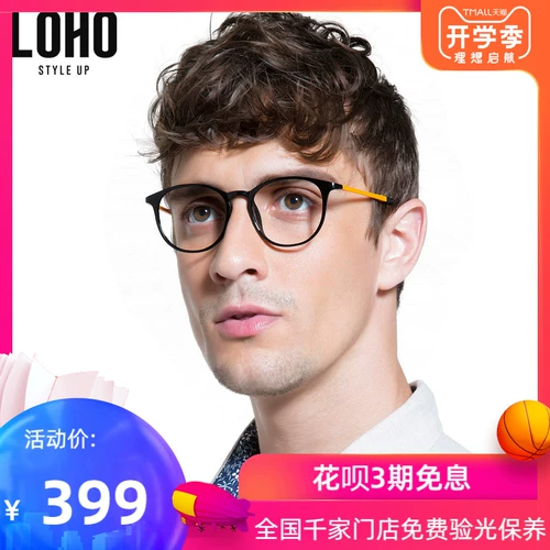 Loho Big рамка круглый лицо Ультра -светло -светильники Glopia Stackes Rack Женские литературные ретро -зеркальные рамки полная рама