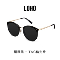 Piano Black HD поляризован