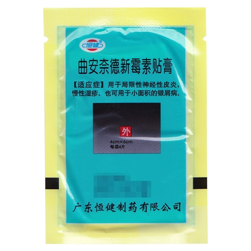 10 мешков 40 Таблетки 28 БЕСПЛАТНАЯ ДОСТАВКА] Хенгцзян QU Andamide Newcominin Paste 4 таблетки/мешки с дерматитом экзема Небольшая площадь серебряной псориаз псориаз