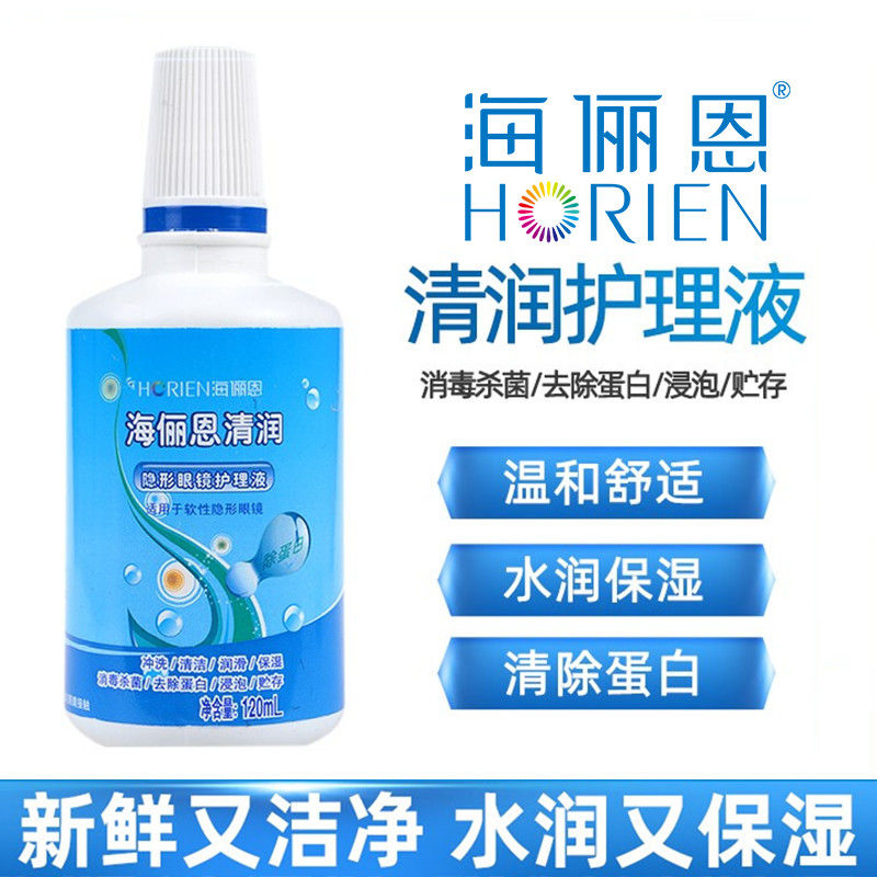 Sea Lady Moisturizing Clear and Multi-functional Myopia Contact Lenses 500ml 355 120ml Mepupil Care Liquid DK