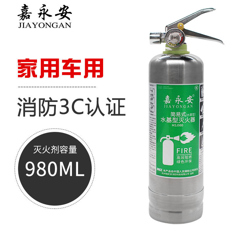 Fire escape fire certification for vehicle fire extinguishers home on-board small portable stainless steel water-based fire extinguishers