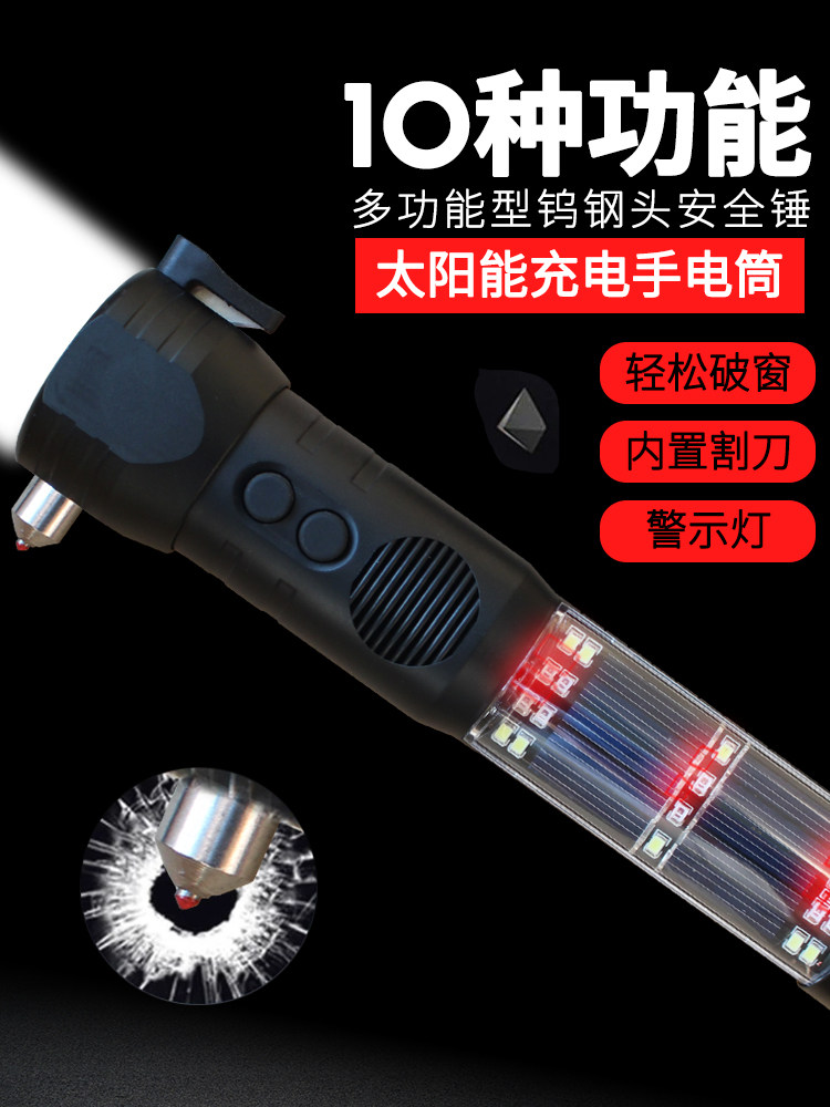 Car safety hammer Car multi-function ten-in-one strong light flashlight Fire escape window breaker Car emergency self-help