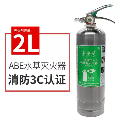 Household 2L stainless steel fire extinguisher Factory commercial water-based fire extinguisher Fire certification 3C national standard fire equipment