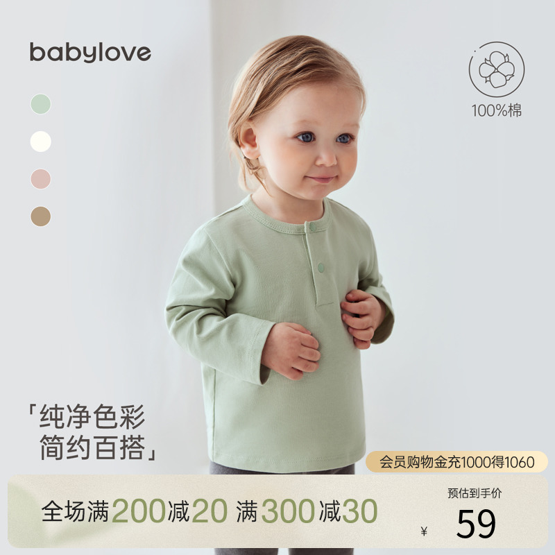 Babylove ベビーTシャツ 春と秋 純綿 長袖 トップス 男の子と女の子用 シンプルで万能な無地ボトム
