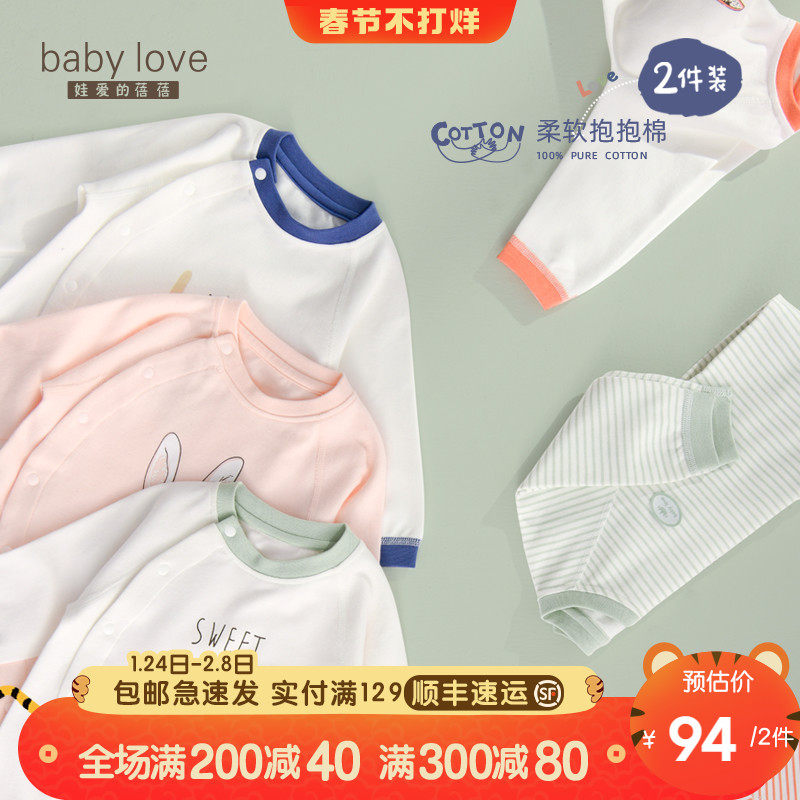 babylove baby jumpsuit cotton spring and autumn newborn clothes set baby ha coat belly protection two pieces