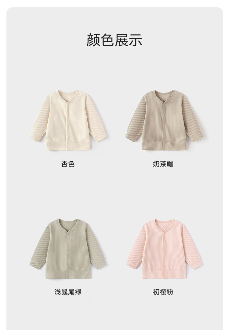 babylove宝宝开衫春秋长袖婴幼儿外套弹力外穿休闲上衣简约百搭 — 10