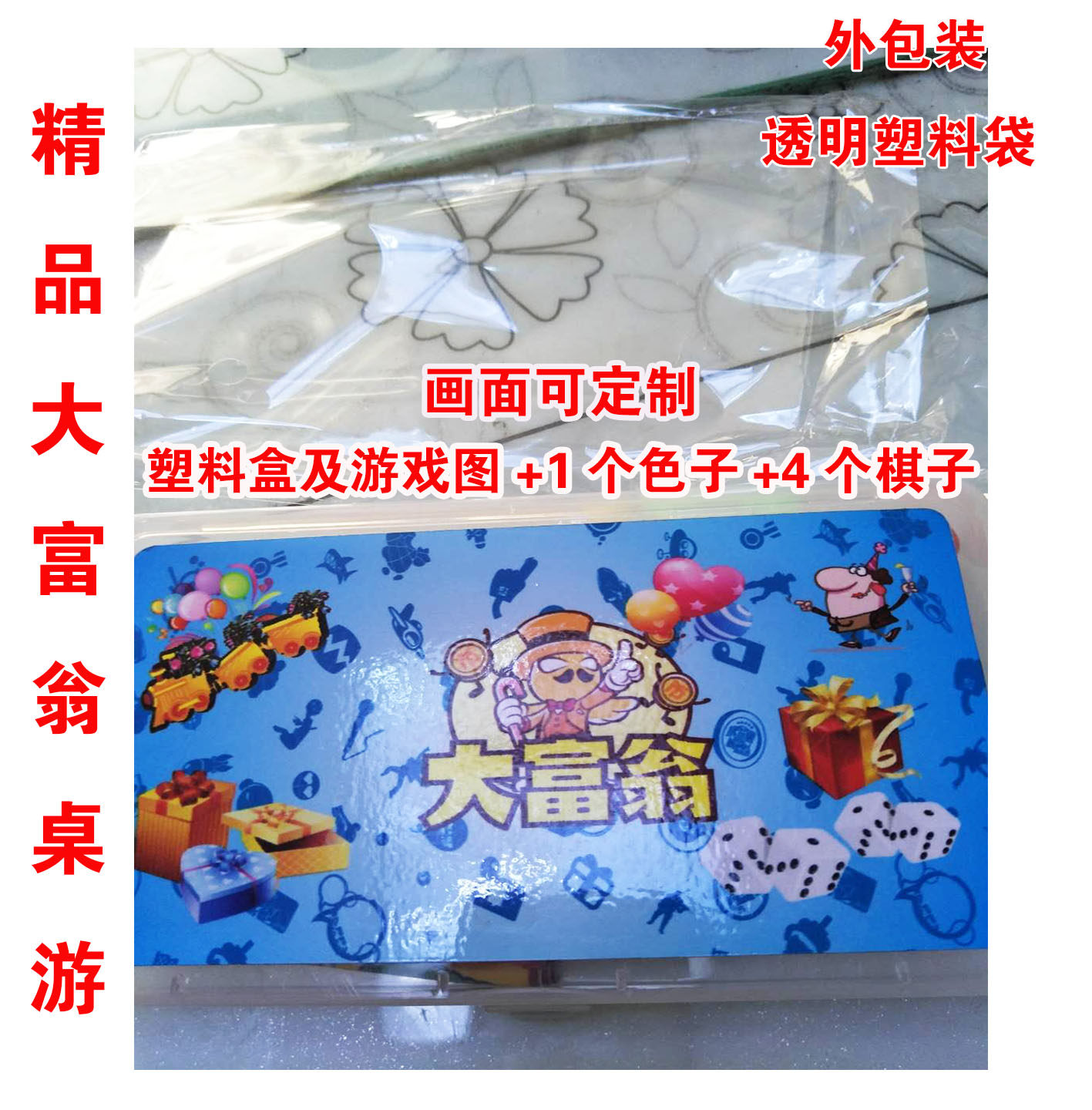 Monopoly board game flying chess home entertainment safety education puzzle teaching game chess card game customization