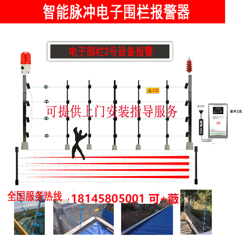 National standard high-voltage pulse electronic fence tension grid linkage alarm host perimeter wall anti-theft alarm system