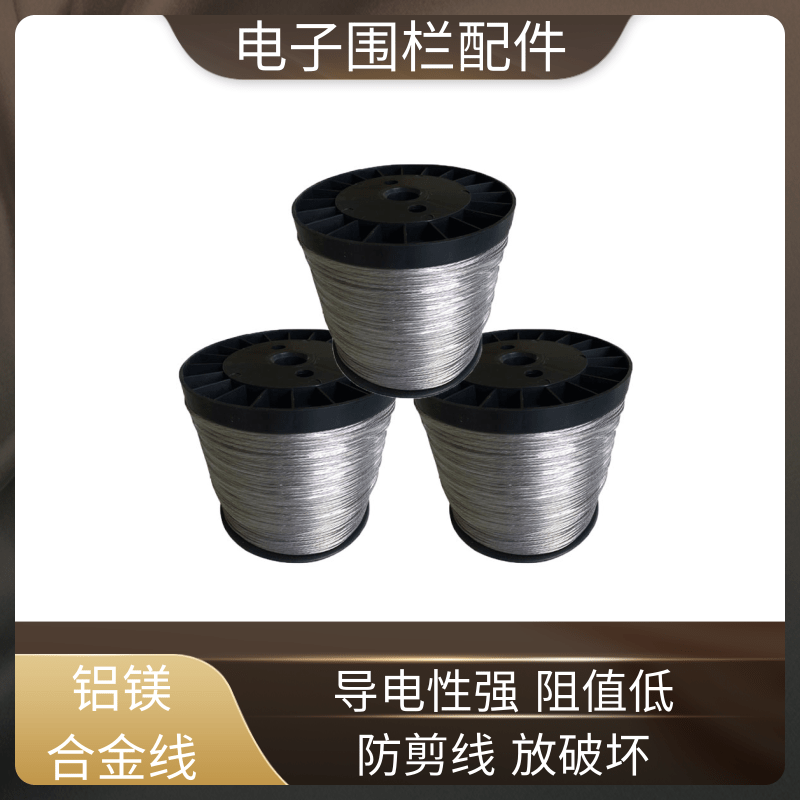 Electronic fence multi-strand alloy wire high voltage wire double insulation high voltage wire 18 Number of alloy wire 20 alloy wire