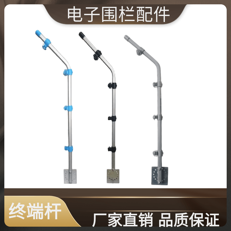 New electronic fence accessories Middle rod over the wire rod bearing rod Aluminum alloy terminal rod insulator base