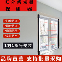 Infrared grating detector outdoor waterproof infrared anti-beam alarm infrared fence grating door and window anti-theft device