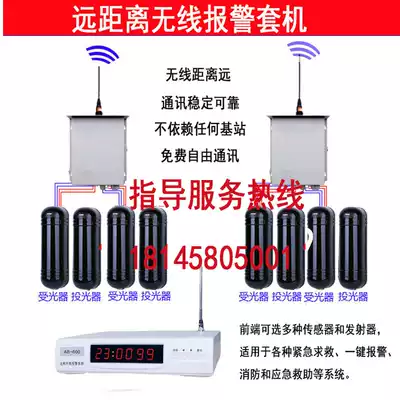 Wireless high-power long-distance infrared emitter Anti-theft factory Community school villa perimeter wall alarm