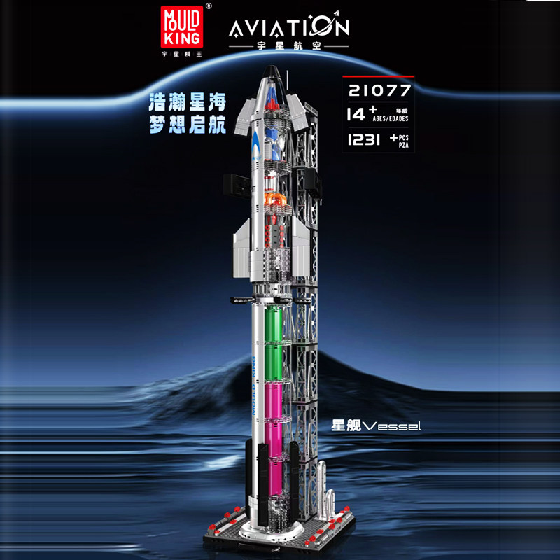 Spacex Starship Rocket Model Kidsren's Building Blocks Assembled Aerospace Launch Creative Ornaments as a Birthday Gift for Boys Spacex Starship Rocket Model Kidsren's Building Blocks Assembled Aerospace Launch Creative Ornaments as a Birthday Gift for Boys