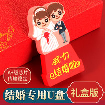 Wedding u disk Wedding video video dedicated USB disk 16g bride and groom happy event commemorative creative gift packaging box