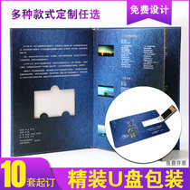 Hardcover U disk box custom USB 册子 packaging gift box custom card U disk wooden box CARTON custom LOGO