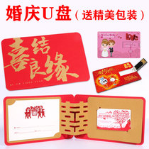 Wedding Wedding USB flash drive Wedding video memorial send three-dimensional packaging box 16g card USB flash drive Happy event can be customized logo