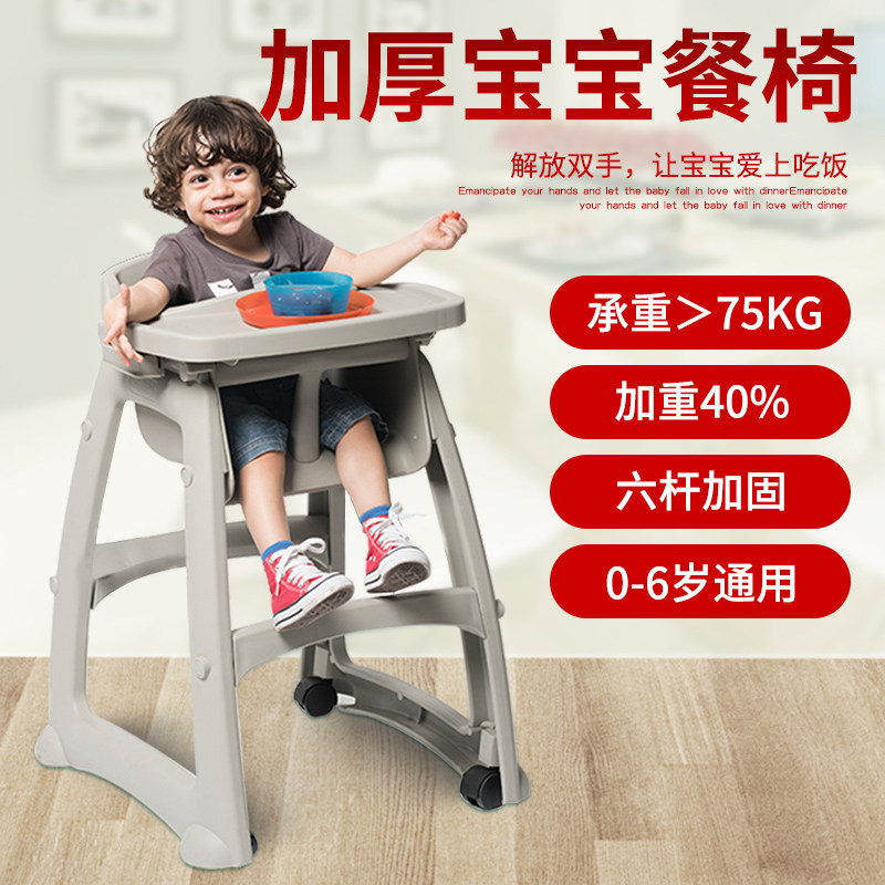 KFC Children's Catering Chair Household Baby dinner table and chair Restaurant Commercial multi-function backbaby chair