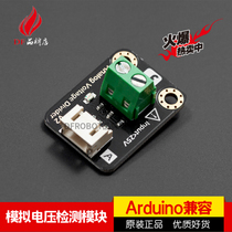 DFROBOT produced analog voltage detection module (Arduino compatible) DFR0051
