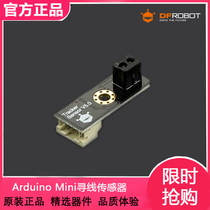 DFRobot produced infrared patrol tracking Mini wire Finder V5 0