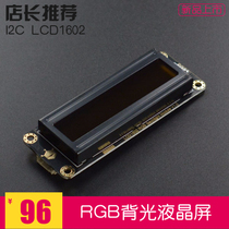 DFROBOT produced Gravity: I2C LCD1602 RGB backlit LCD screen DFR0554