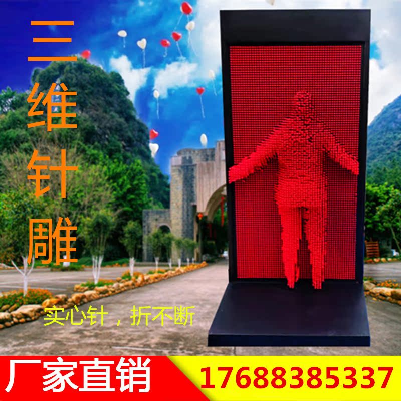 Commercial Hyperwind Scenic Area Hotel Warm Field Drainage Network Red Equipment Large Three-dimensional Needle Sculpted Human Body Print Wall Solid 3d Needle Curtain