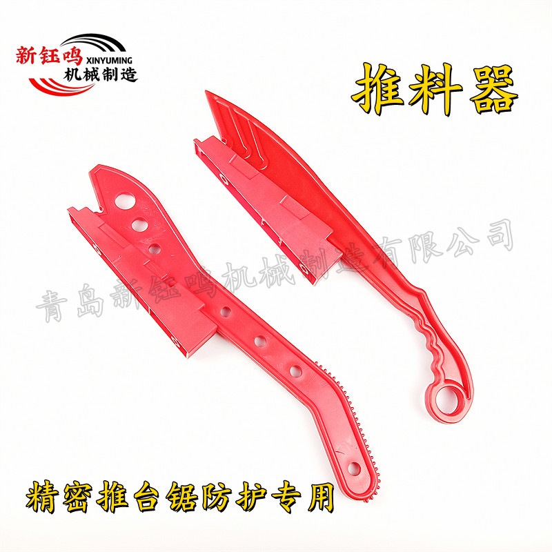 Precision push table saw Push feeder feeder Panel saw feeder Woodworking machinery parts Push handle Push knife
