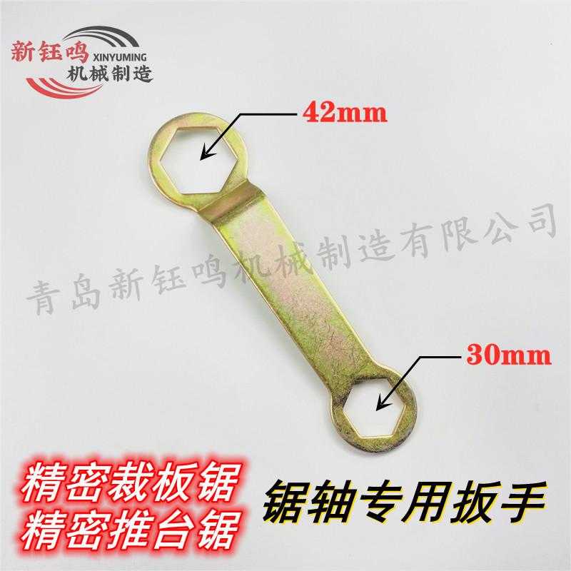 Hardware Tools Precision Saw Saw Shaft Wrench Push Table Saw Panel Saw Saw Blade Installation Unloading Wrench Woodworking Machinery Accessories