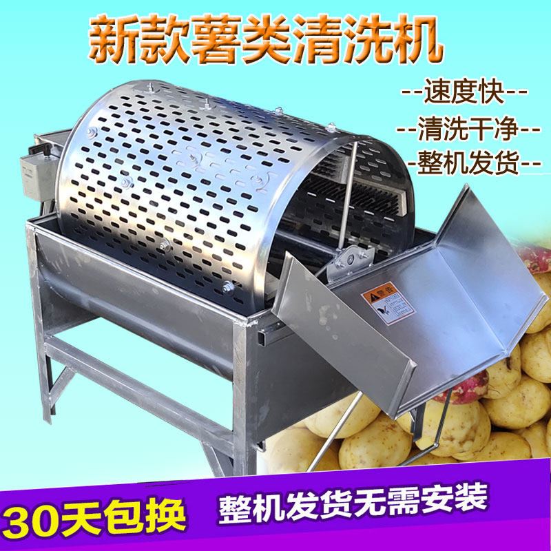 Potato Sweet Potato Potato Potato Cleaner Washing Potato small Home Commercial 220v Fully automatic cleaner equipment