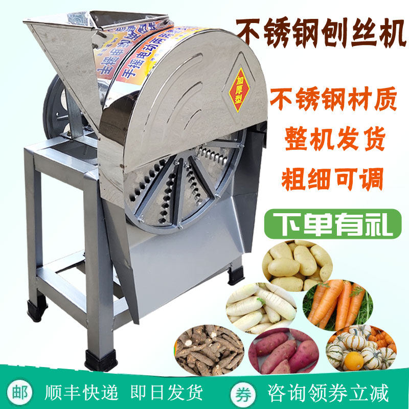Electric hand planer Sweet potato cassava pumpkin Sweet potato radish potato Household agricultural shredder wire wiping machine
