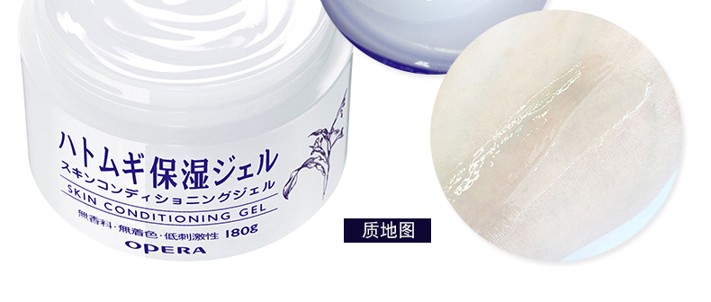 Opera 佩兰 薏仁 Hydrating Moisturising Nhật Bản Chính hãng Kem dưỡng ẩm Lúa mạch - Kem dưỡng da kem dưỡng ẩm klairs