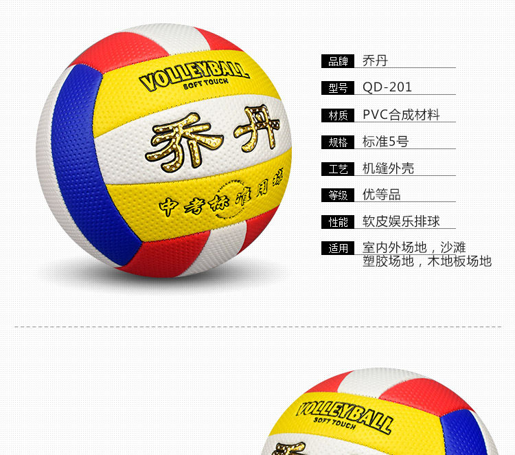 Ballon de volley-ball - Ref 2007966 Image 12