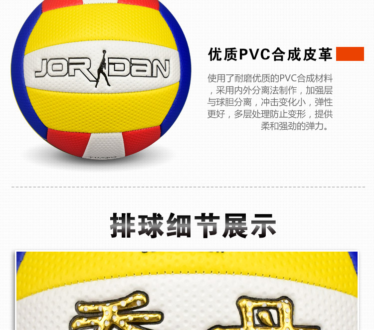 Ballon de volley-ball - Ref 2007966 Image 15