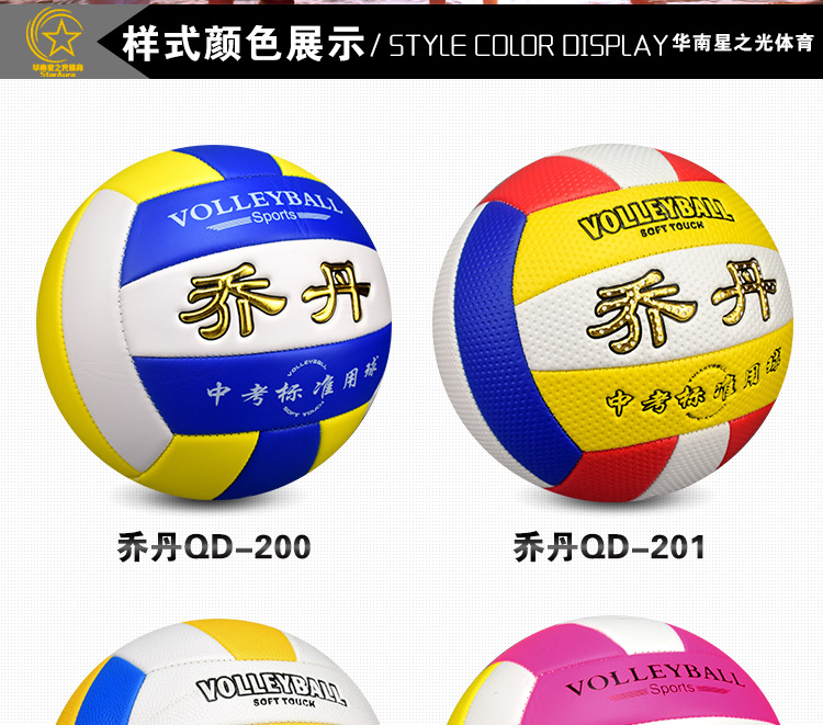 Ballon de volley-ball - Ref 2007966 Image 9