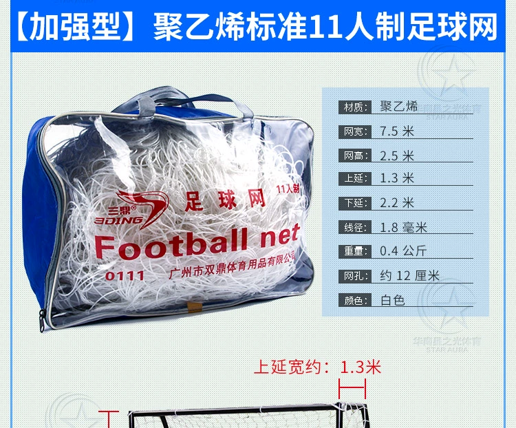 Bóng đá giải đấu bóng đá với lưới bóng đá polyethylen tăng cường 11 lưới một bên 7 mục tiêu bóng đá 5 mặt - Bóng đá 	bán tất đá bóng trẻ em	
