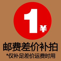 The postage supplement is special for the cost of the freight and do not make a mess