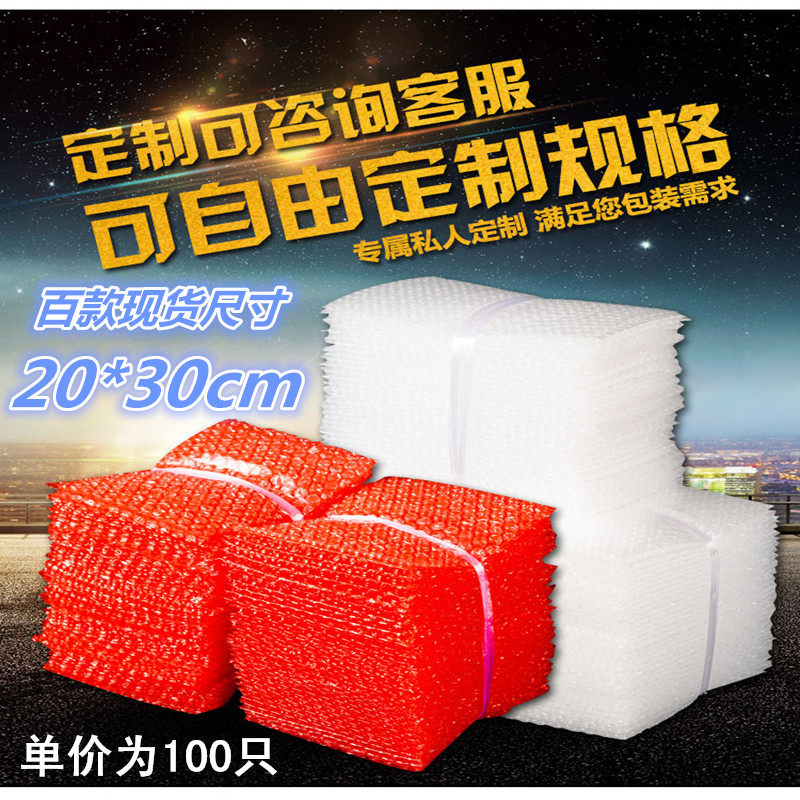20x30cm100 new material bubble bag bubble bag thickening shockproof foam bag packaging bag wholesale customized