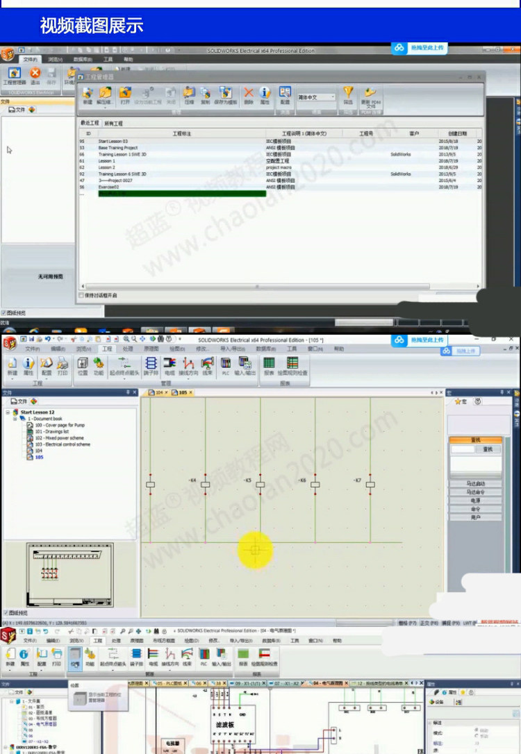 Solidworks Electrical Tutorials: PLC Design & Drawing - Product image 6