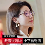 HD анти -блюд светлый старый цветочный зеркал самка молодые и молодые анти -фрагментные стаканы пожилого возраста мужские подлинные высокие высокие