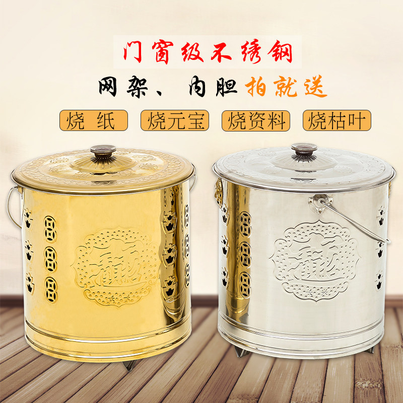 Stainless steel gold barrel burning drum burning furnace household burning bucket outdoor large paper cask firebox