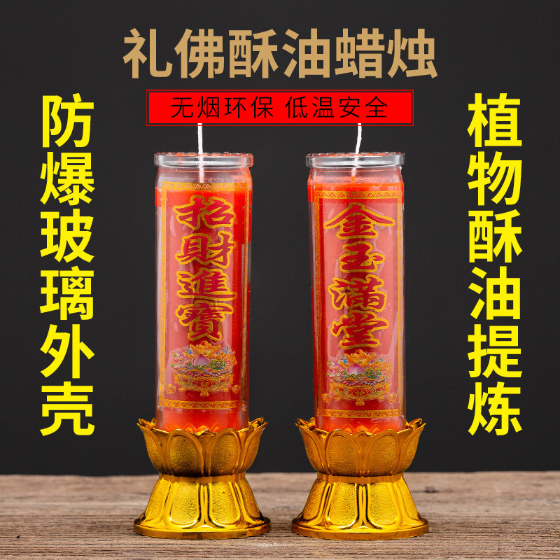 Home dedicated to glass Cups Crystal ghee Butter Candle Strokes PRECIOUS AND BRIGHT LIGHT SMOKELESS SCENTED CANDLE WEDDING CELEBRATION for Buddha