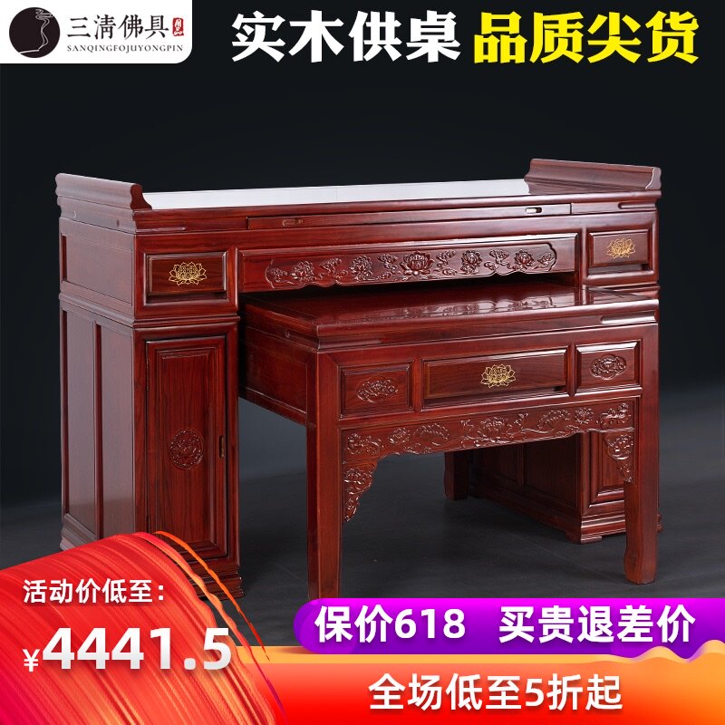 Buddha table for the table Household economy solid wood Chinese Buddhist shrine Rural hall cabinet for the table to worship the Buddha table ornaments
