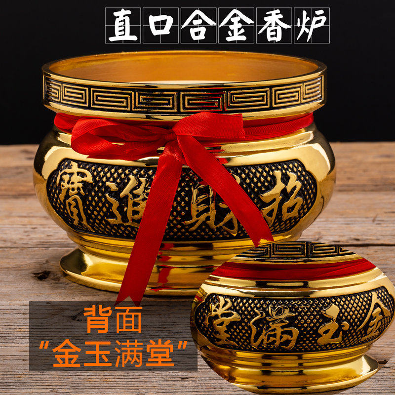 Home worship wide-mouth copper alloy incense burner large antique sacrifice for Buddha Guanyin fairy family wealth master special stove bowl