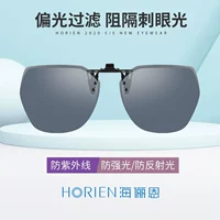 Haijin en Солнце