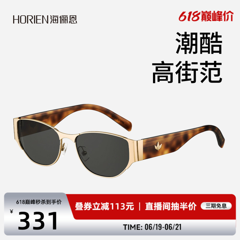 [Same Style as the Times Youth League] Hailien Retro Trendy Sunglasses for Women 2026 New Model Sunglasses Nd023