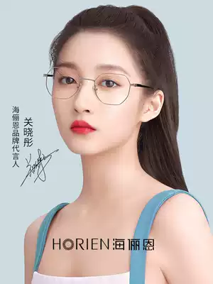 Hai Lien high myopia glasses frame women can be equipped with degree lenses wide edge thick edge small frame eye line mirror