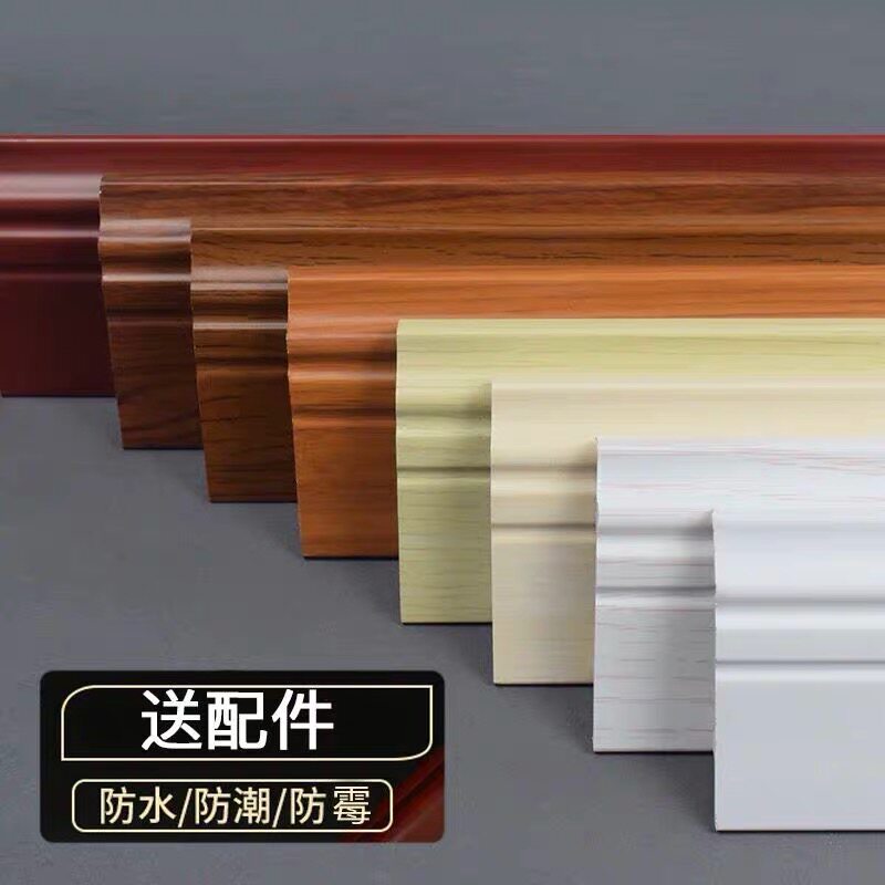 Bamboo fiber skirting board pvc wall paste solid wood floor corner line 8 8cm non-self-adhesive plastic waterproof skirting line